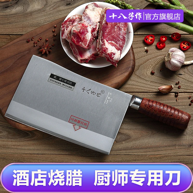 【主播推荐】十八子作厨师斩切专用九江弯刀酒店卤味店烧腊店专用