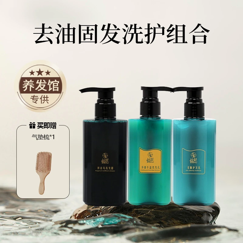 【美时慕直播专享】丝舒养发馆专业洗护套装固发去屑头发深层清洁