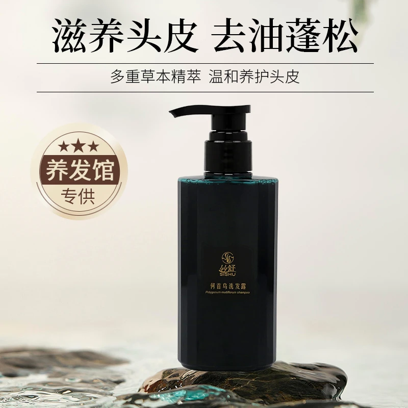 【美时慕直播专享】丝舒养发馆草本何首乌洗发露蓬松柔顺滋养洗发水