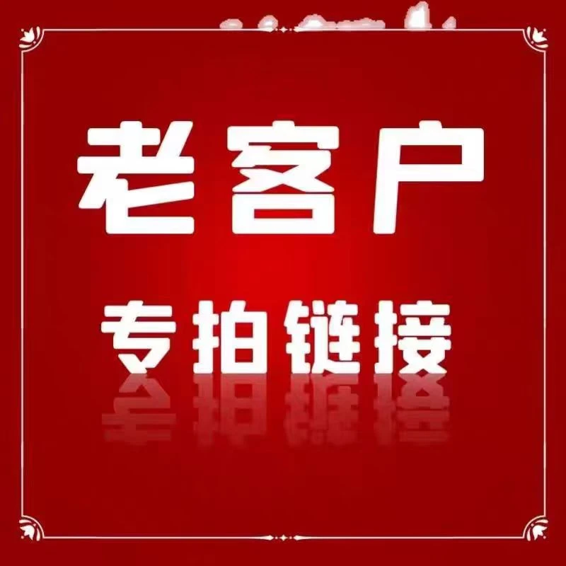 专拍链接 锰钢铝镁合金全包围下防护板加厚防撞下单联系客服
