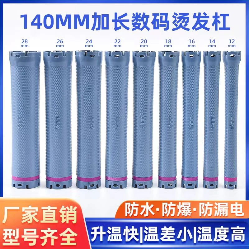 拍一发十）24v热烫杠子加长版超长热烫杠数码杠加长美发加热卷杠