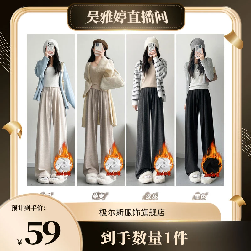 【雅婷好物】软糯糯慵懒加绒秋冬季阔腿裤直筒宽松休闲针织山本裤