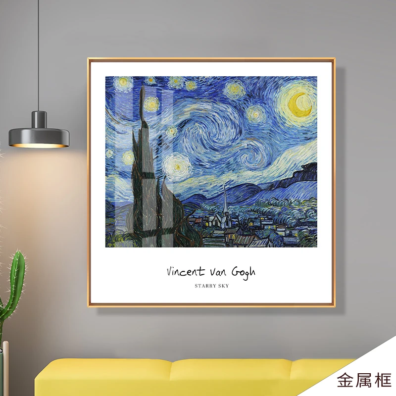 星空麦田向日葵梵高世界名画客厅餐厅装饰画沙发挂画油画北欧简约