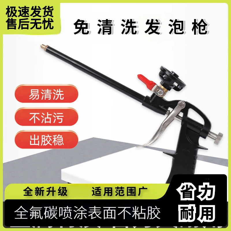 免清洗加长门发泡胶枪缝聚氨酯泡沫胶填缝剂胶枪全金属易清洗喷枪