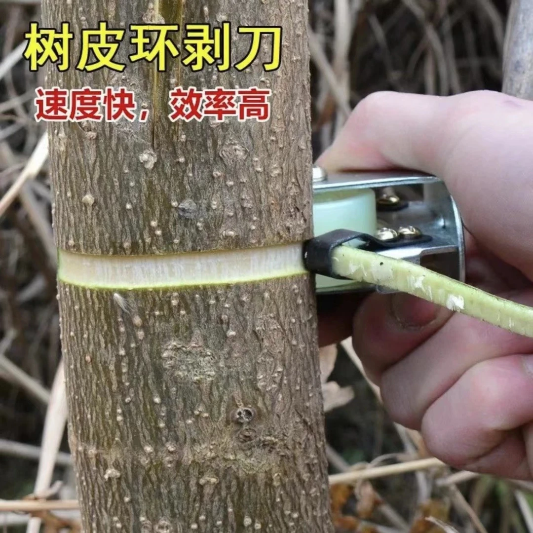园艺滑轮树皮环剥器可调节环割刀果树环剥钳园林果树环割树皮神器