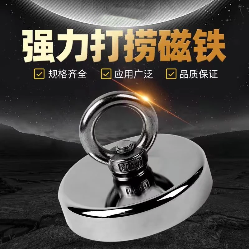 强力打捞磁铁高强度圆形吸铁石吊环磁吸盘强磁打捞器专用园艺用品