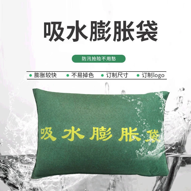 防洪专用吸水膨胀袋帆布防洪防汛沙袋物业家用阻水防水消防应急沙