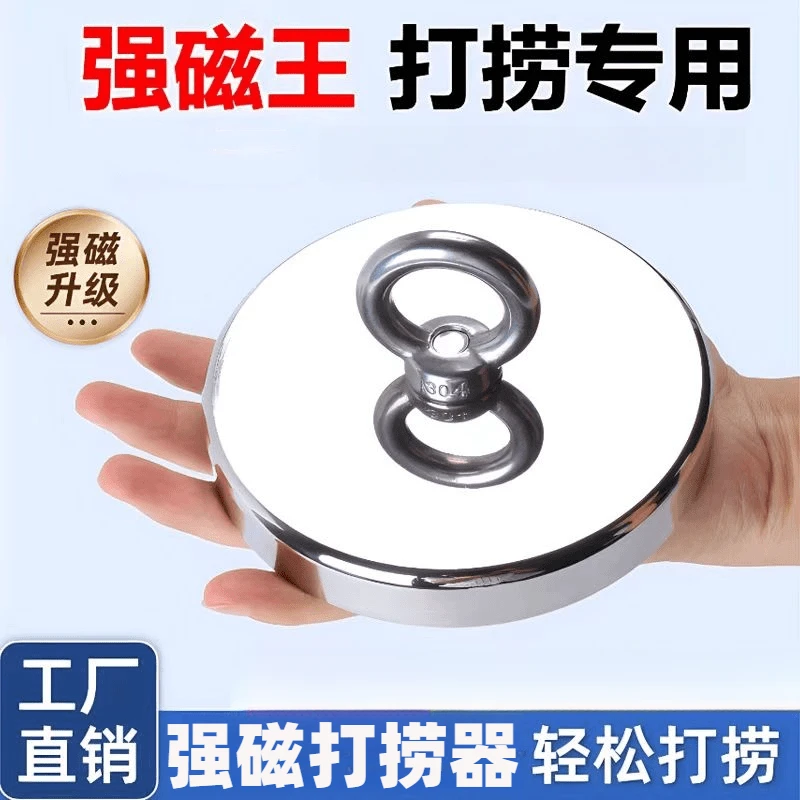【强磁打捞器】高强度圆形吊环强磁性吸盘强力磁吸铁石专用园艺用品