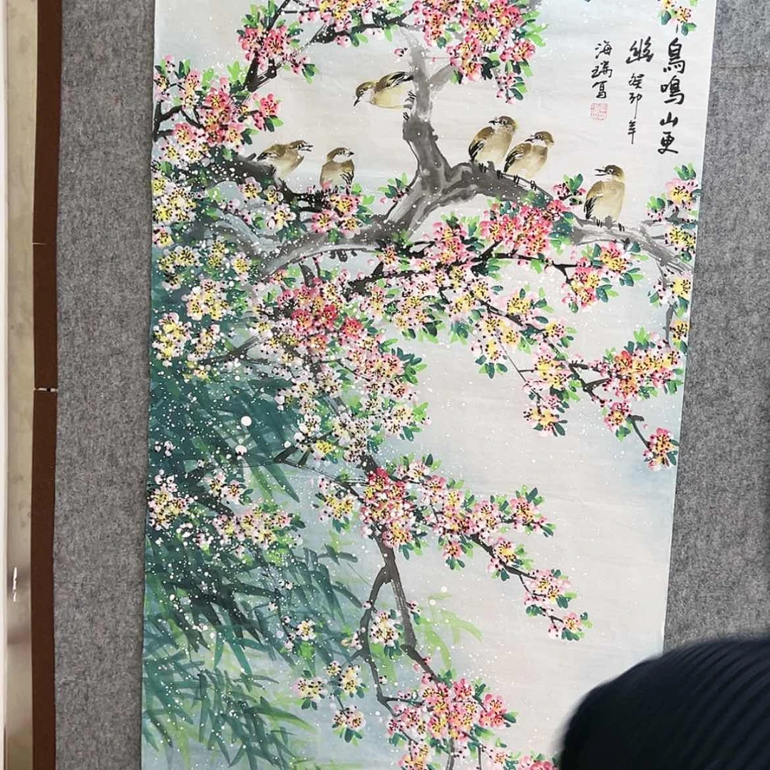【闪购商品】绘画赏**目荣宝斋