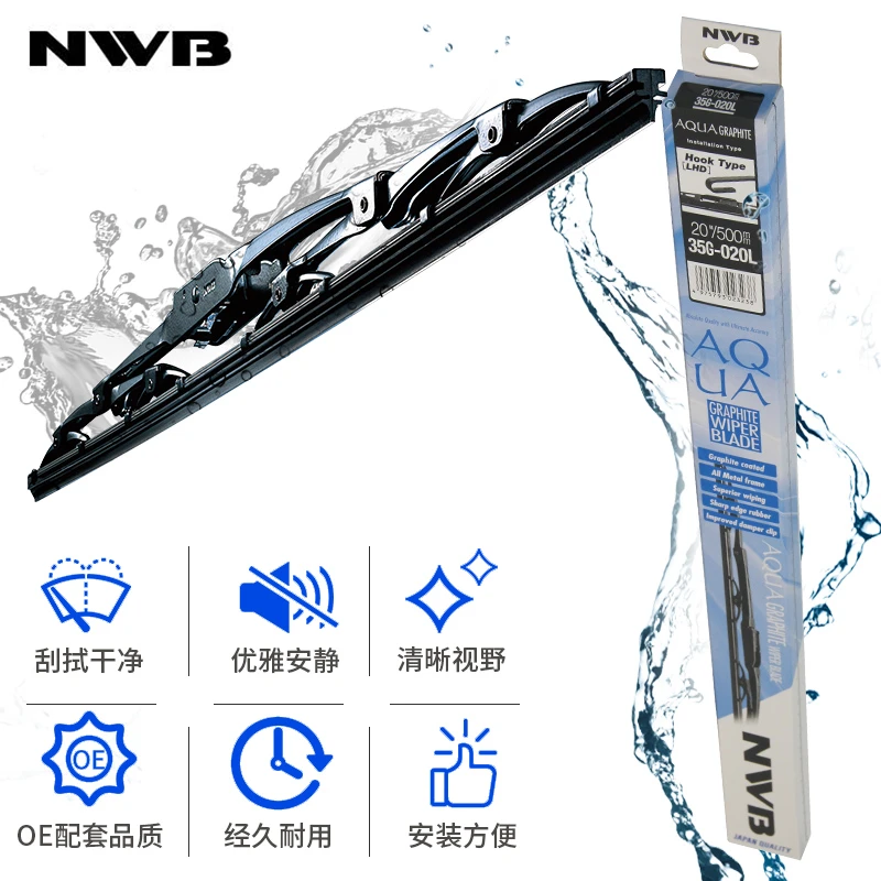 NWB金典有骨雨刮器原装配套款适用丰田马自达三菱通用雪佛兰U型口