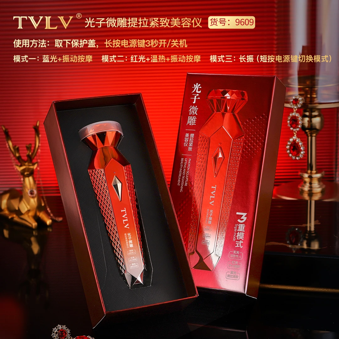 TVLV光子微雕提拉紧致美容仪