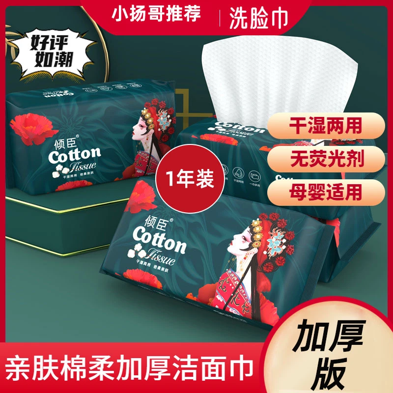 【新店福利】纯棉洗脸巾擦脸一次性加厚加大60抽抽取式100%不掉毛