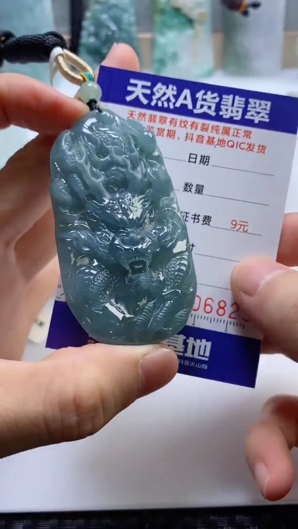 【闪购商品】翡翠挂件未镶嵌