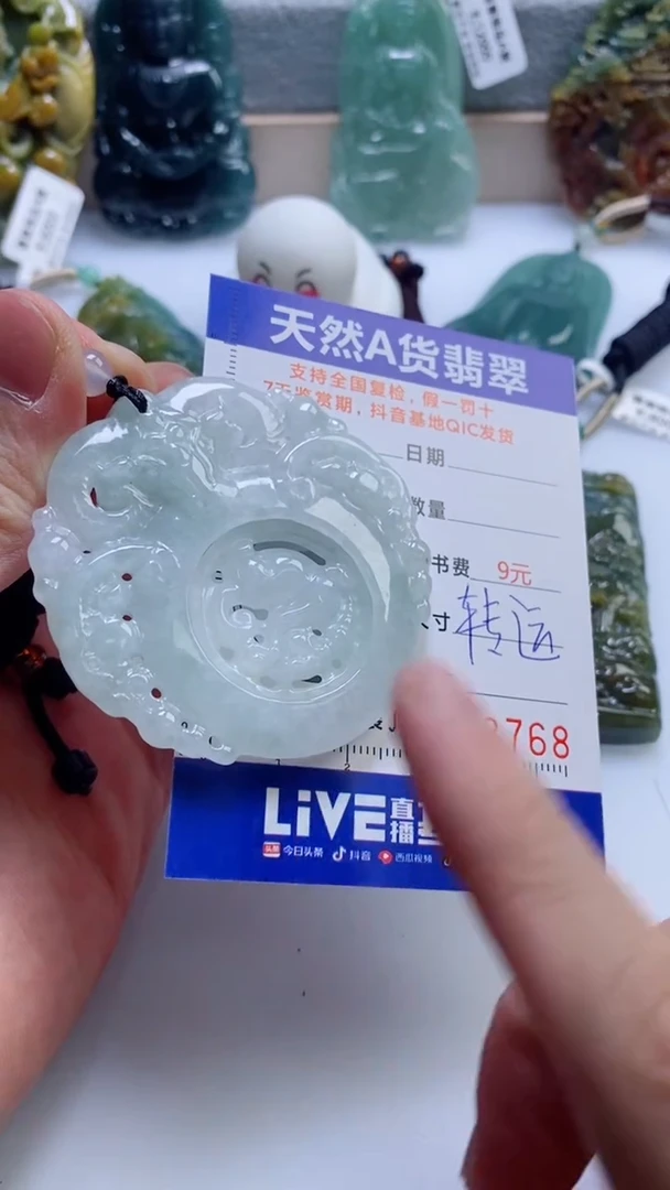 【闪购商品】翡翠挂件未镶嵌