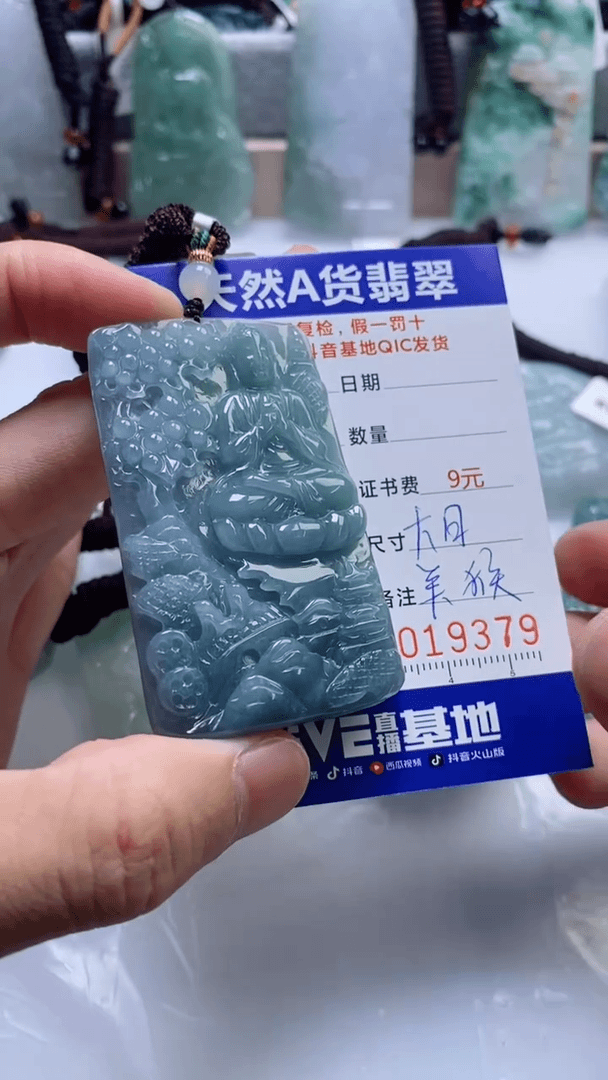 【闪购商品】翡翠挂件未镶嵌