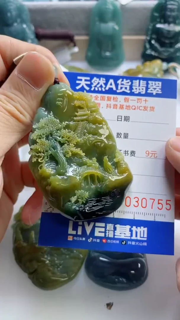 【闪购商品】翡翠挂件未镶嵌