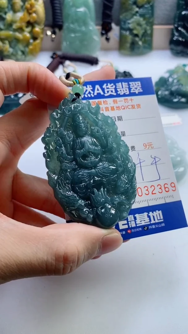 【闪购商品】翡翠挂件未镶嵌