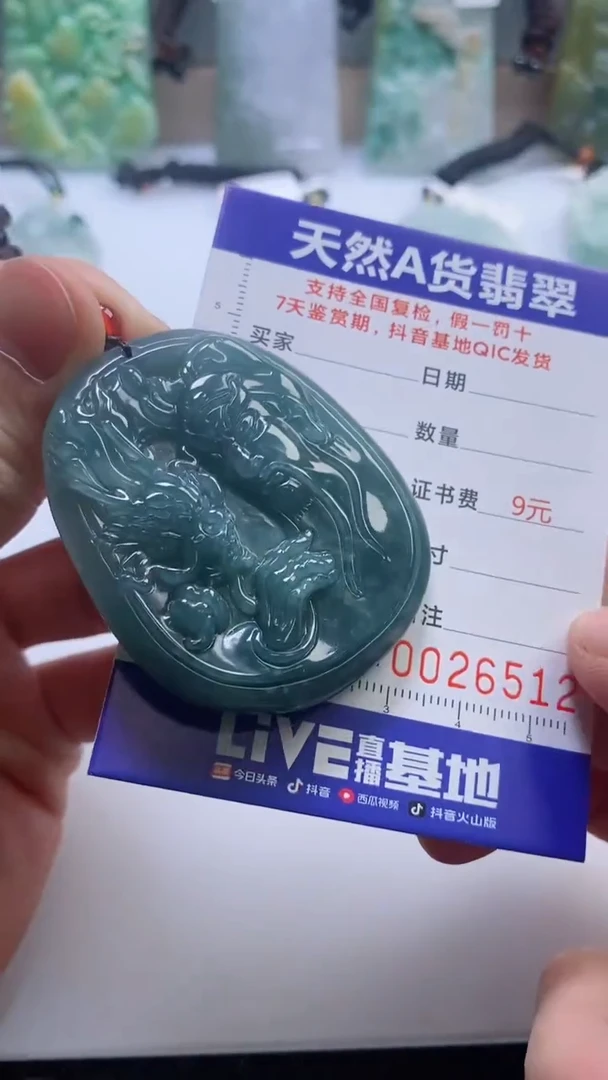 【闪购商品】翡翠挂件未镶嵌
