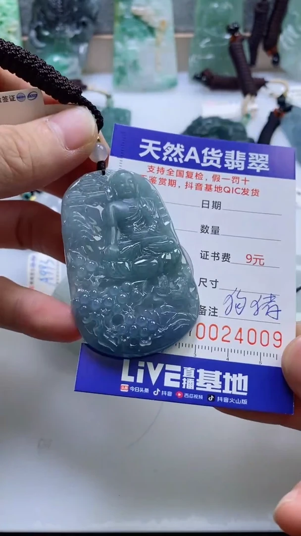 【闪购商品】翡翠挂件未镶嵌