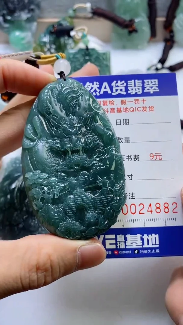 【闪购商品】翡翠挂件未镶嵌