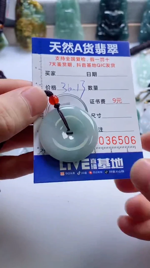 【闪购商品】翡翠挂件未镶嵌