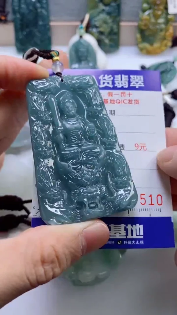 【闪购商品】翡翠挂件未镶嵌