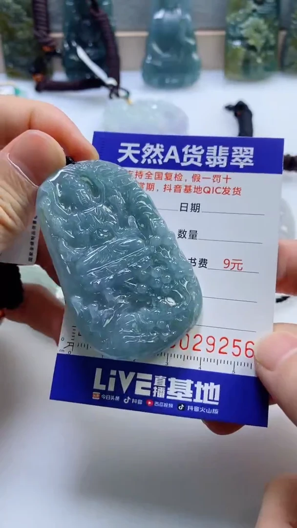 【闪购商品】翡翠挂件未镶嵌