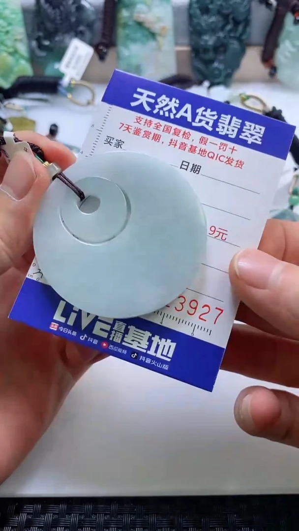 【闪购商品】翡翠挂件未镶嵌