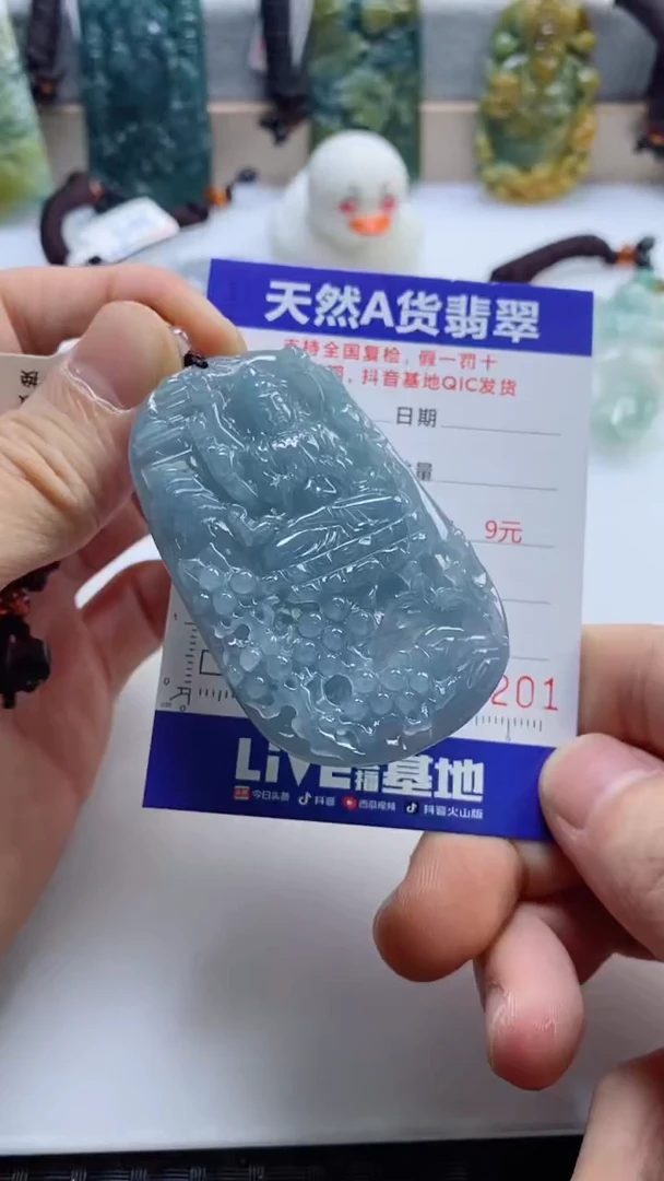 【闪购商品】翡翠挂件未镶嵌