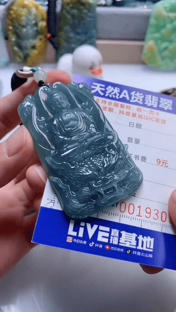 【闪购商品】翡翠挂件未镶嵌