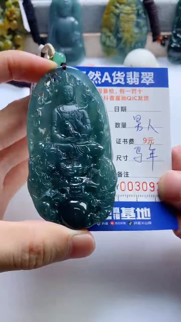 【闪购商品】翡翠挂件未镶嵌