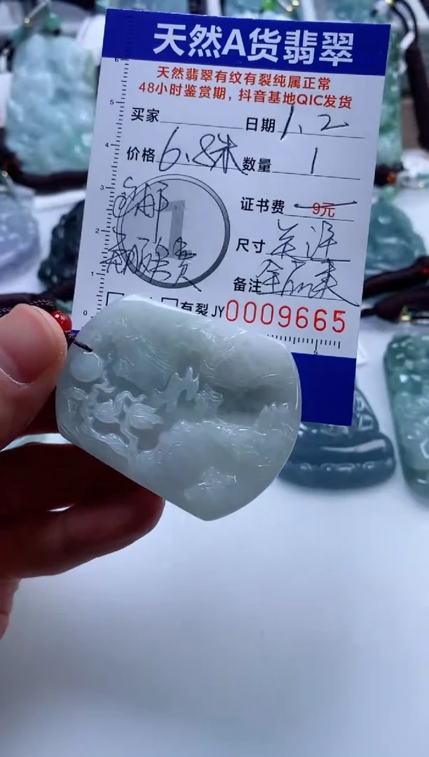 【闪购商品】翡翠挂件未镶嵌