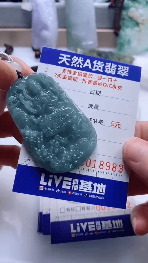 【闪购商品】翡翠挂件未镶嵌