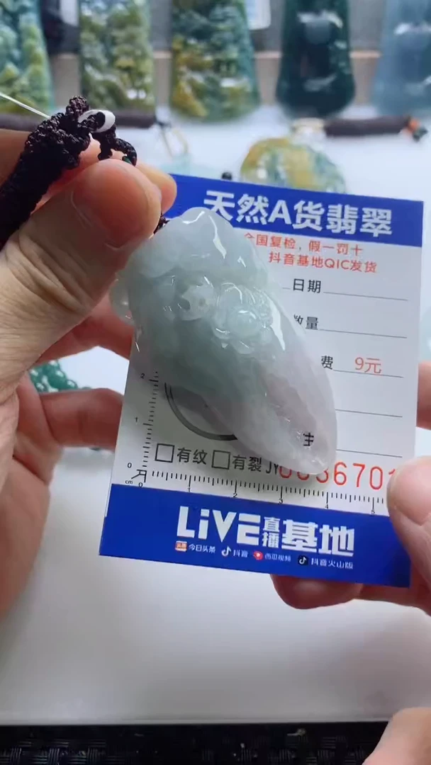 【闪购商品】翡翠挂件未镶嵌