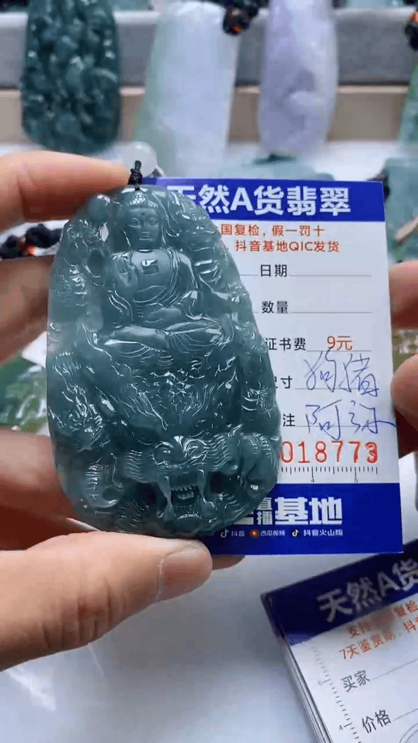 【闪购商品】翡翠挂件未镶嵌