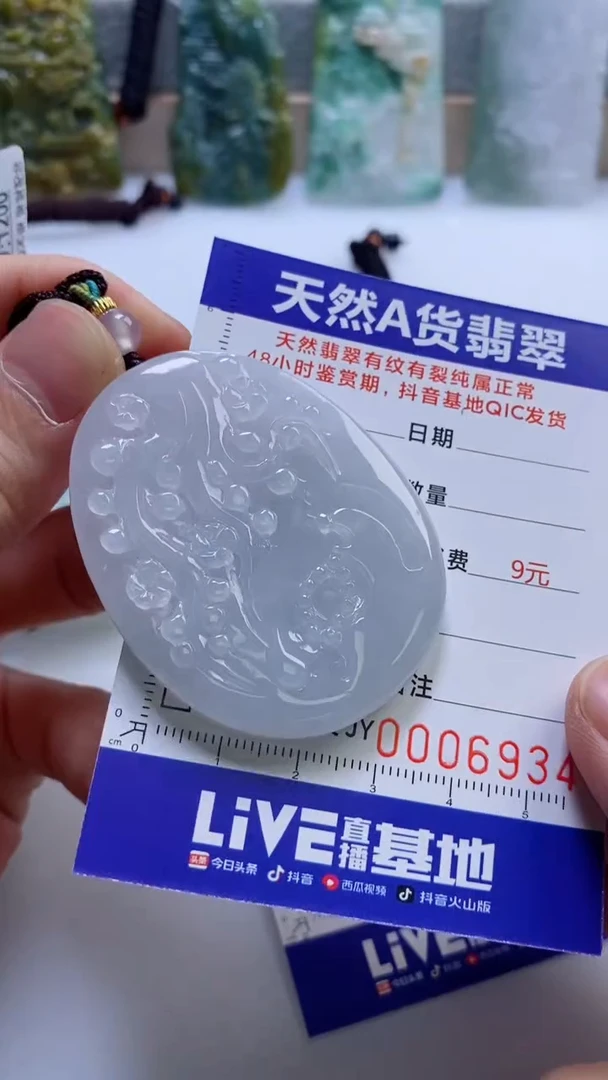 【闪购商品】翡翠挂件未镶嵌