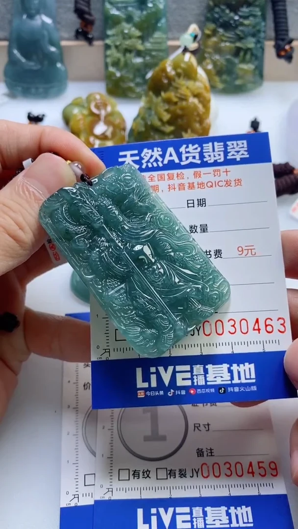 【闪购商品】翡翠挂件未镶嵌