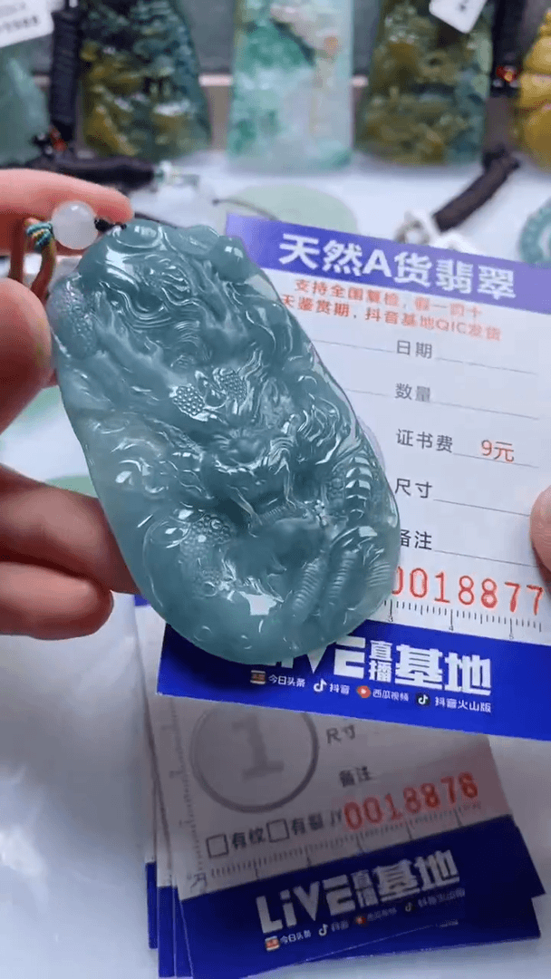 【闪购商品】翡翠挂件未镶嵌