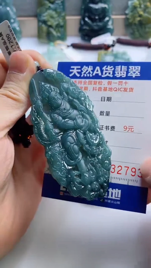 【闪购商品】翡翠挂件未镶嵌