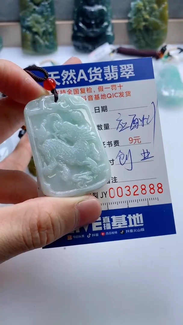 【闪购商品】翡翠挂件未镶嵌
