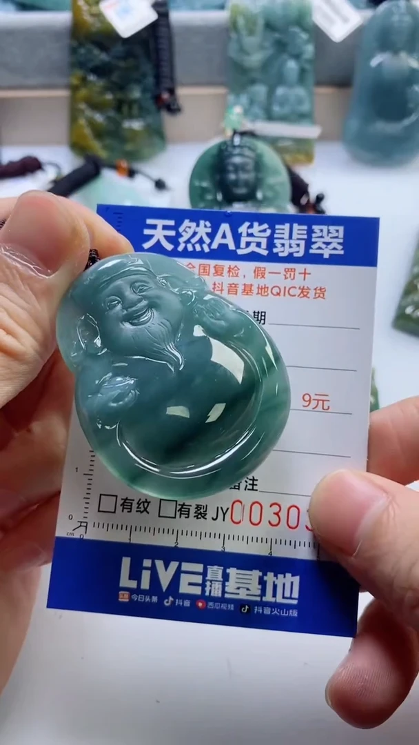 【闪购商品】翡翠挂件未镶嵌