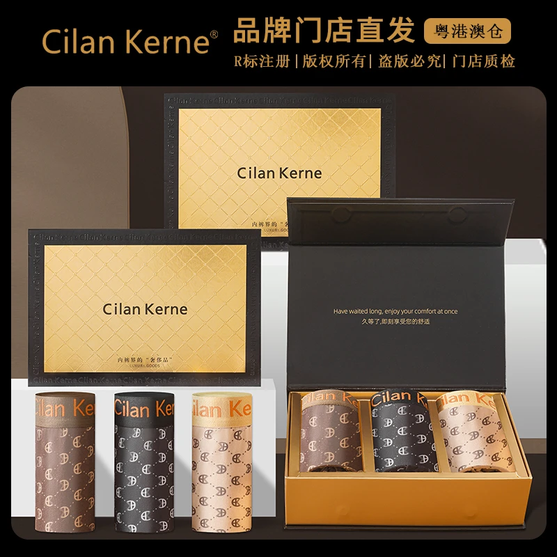 CilanKerne轻奢印花男士抗菌内裤平角裤温感应变科技内档高档礼盒