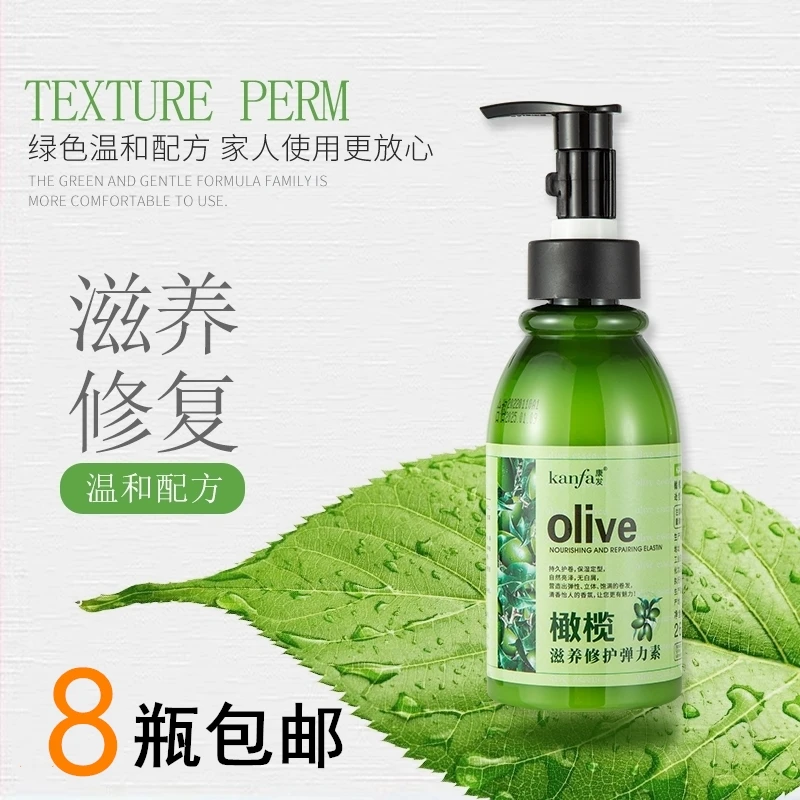 橄榄弹力女素卷发保湿防毛躁头发造型持久定型谈力护卷精华素啫喱