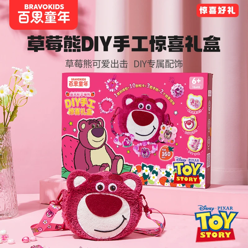 百思童年草莓熊DIY手工礼盒迪士尼正版授权咕卡包手链儿童礼物