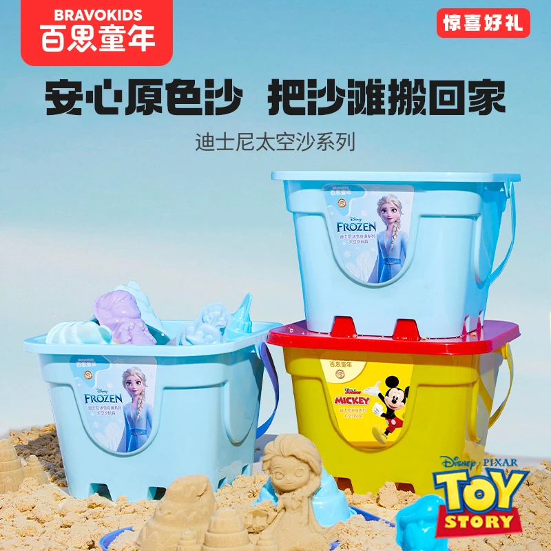 【暑期促销】百思童年迪士尼太空沙儿童玩具安全不粘手原色沙