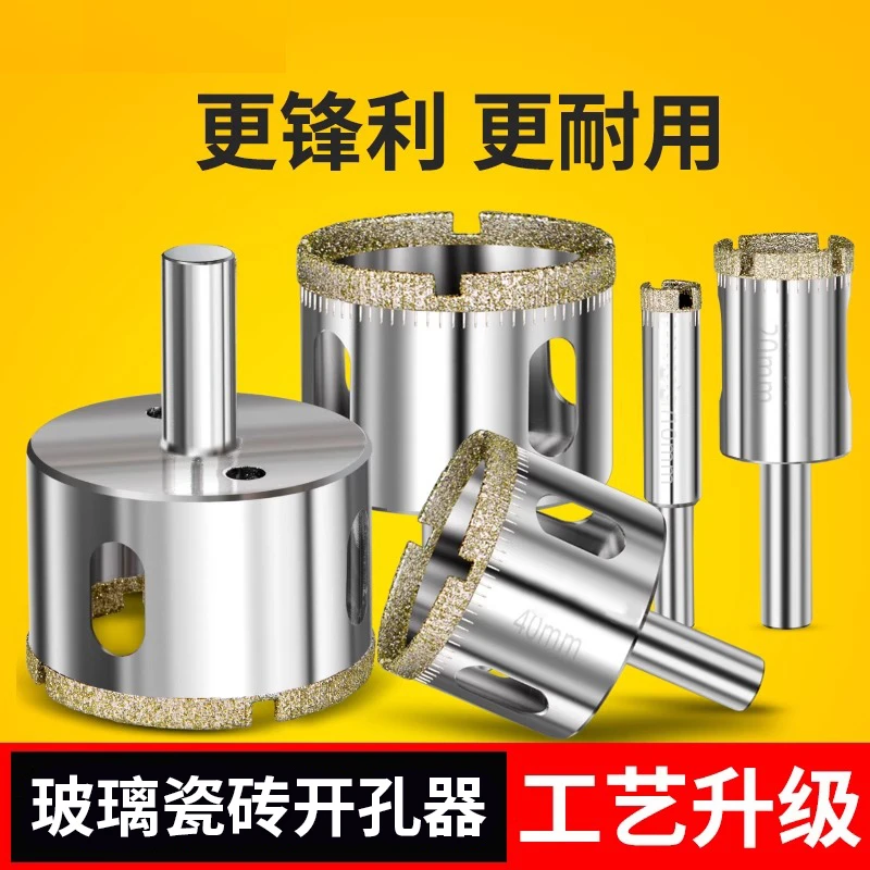 玻璃开孔器金刚砂钻头佛珠打磨修圆工具大理石打孔瓷砖陶瓷钻取孔