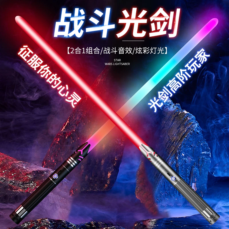 炫酷伸缩光剑正版星球大战儿童玩具激光刀男孩子生日礼物3-6岁8岁