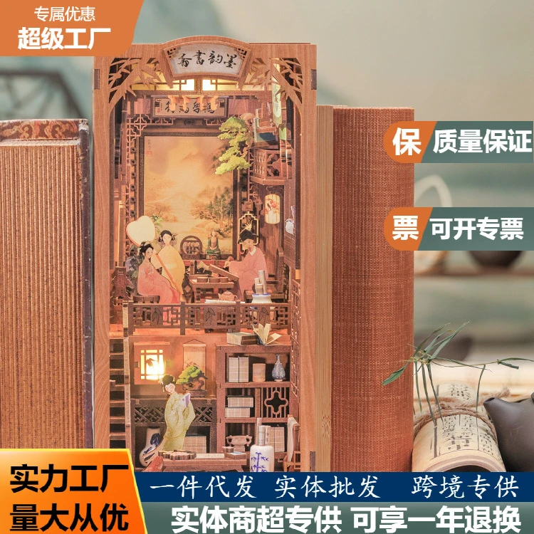 墨韵书斋古风立体书立diy小屋木质拼装模型玩具国风礼物送女友3品