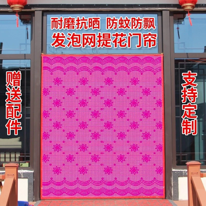 夏季防蚊防蝇门帘加密纱网透气农村家用客厅简易室外免打孔门帘子