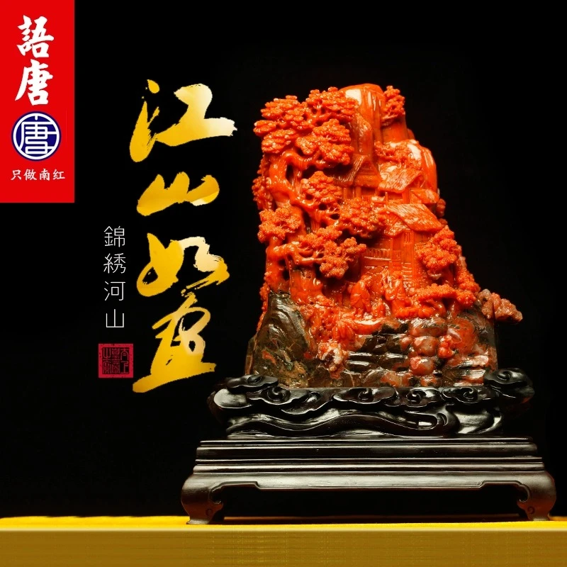 语唐南红名师作品大摆件 江山如画